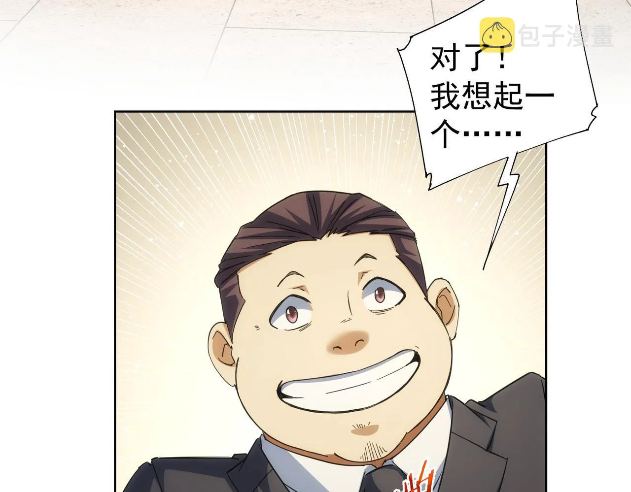 第202话 行动开始 第67页