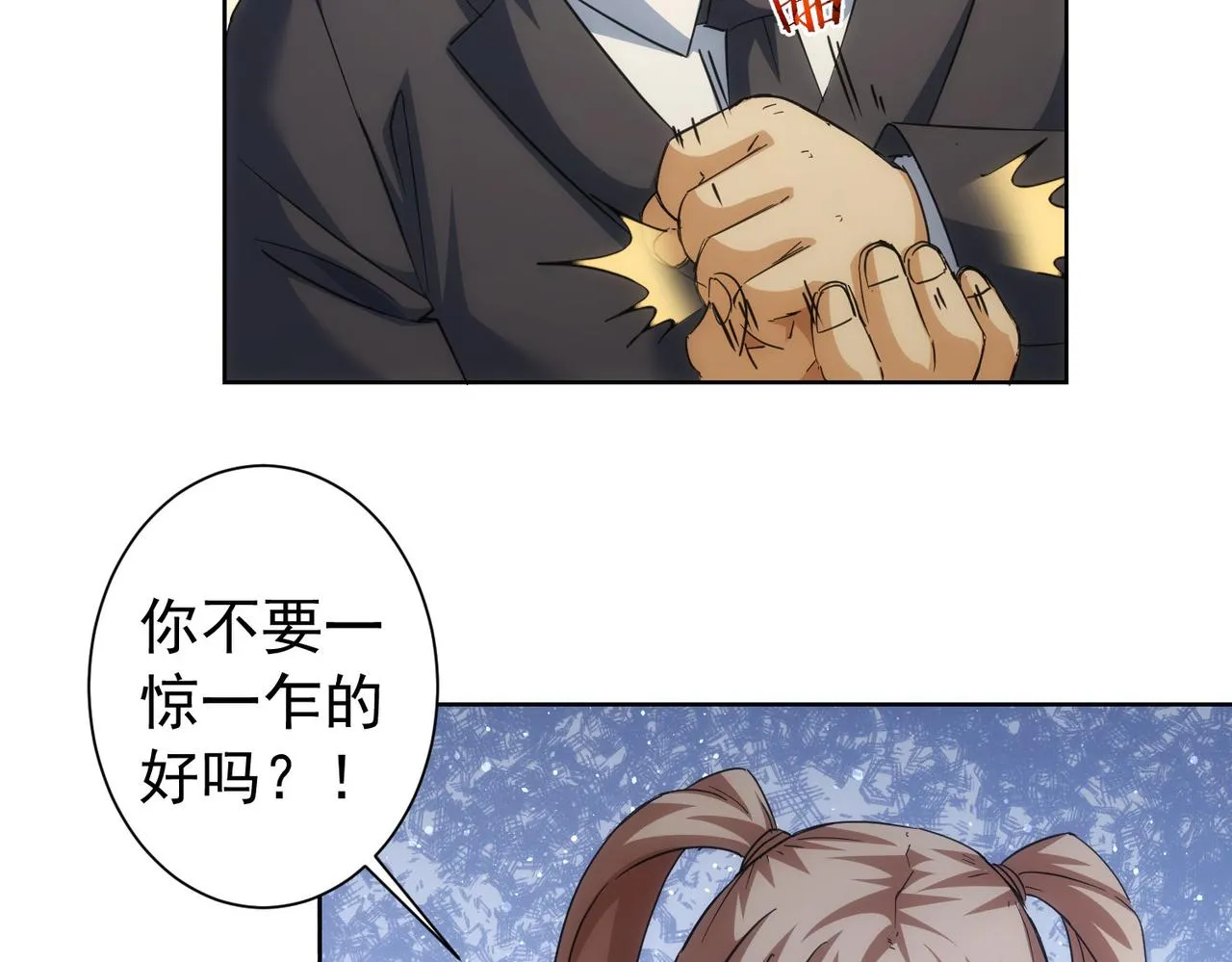 第202话 行动开始 第68页