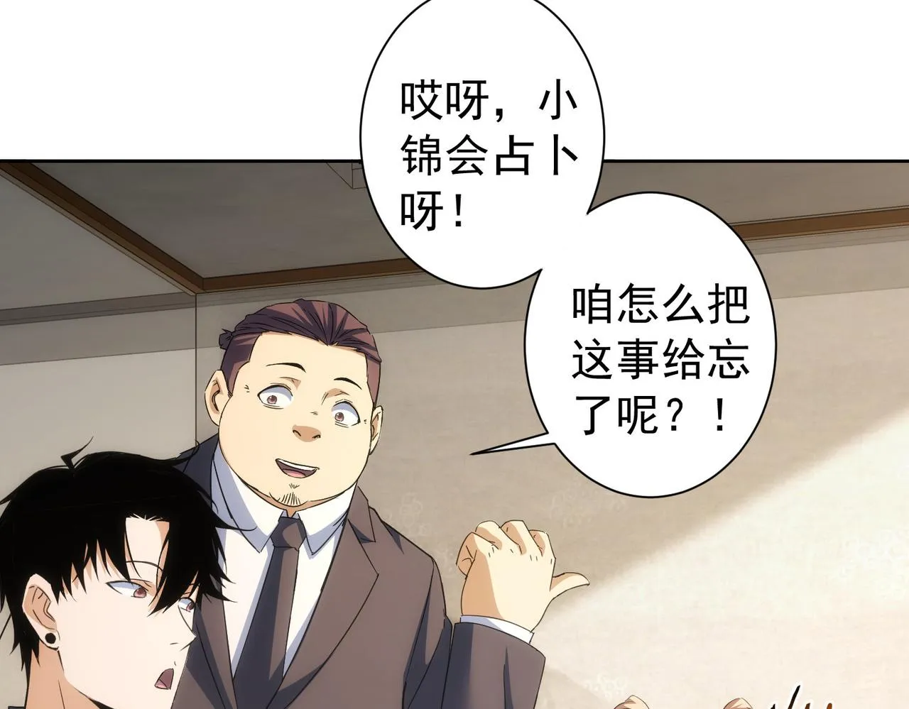 第202话 行动开始 第70页