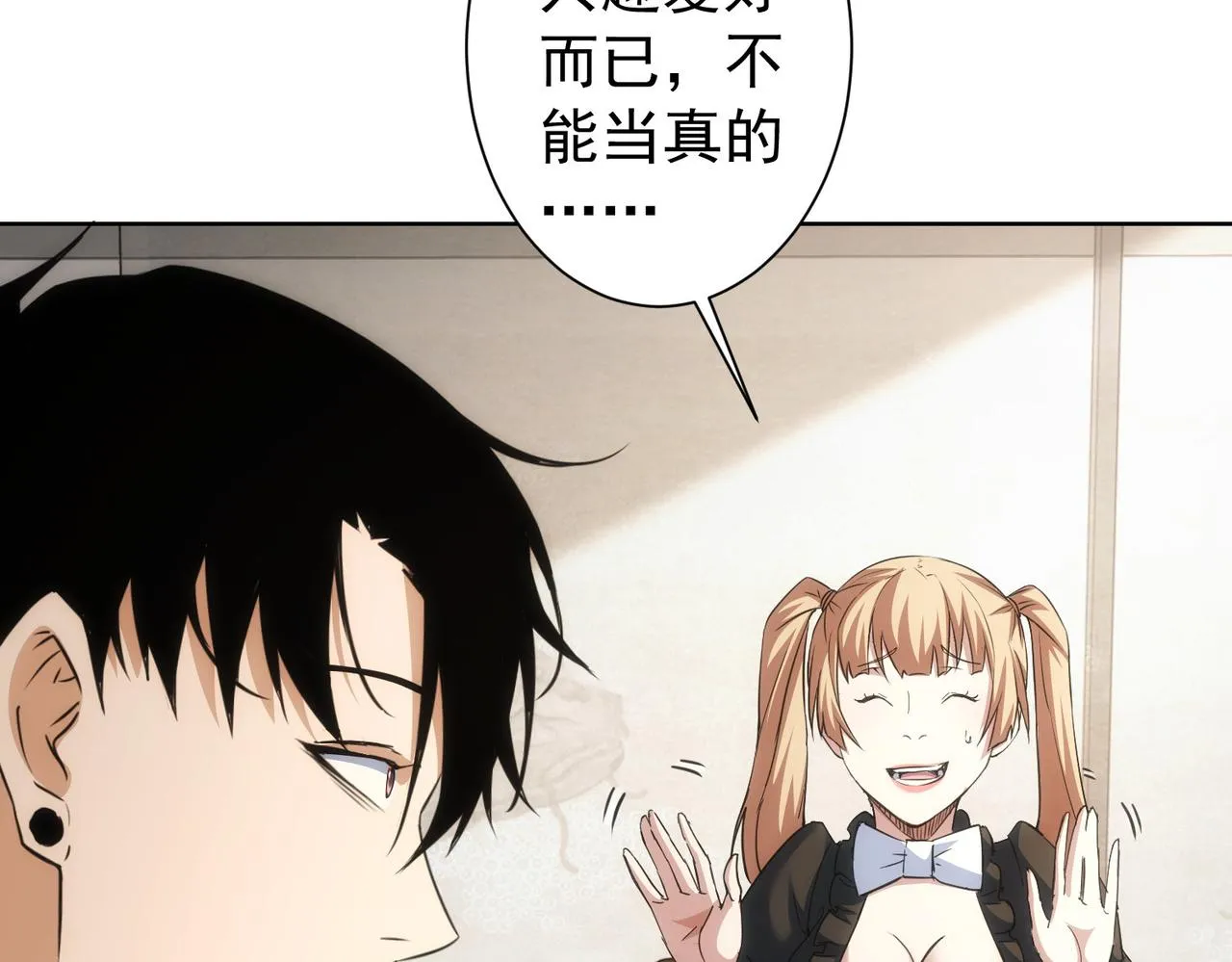 第202话 行动开始 第72页