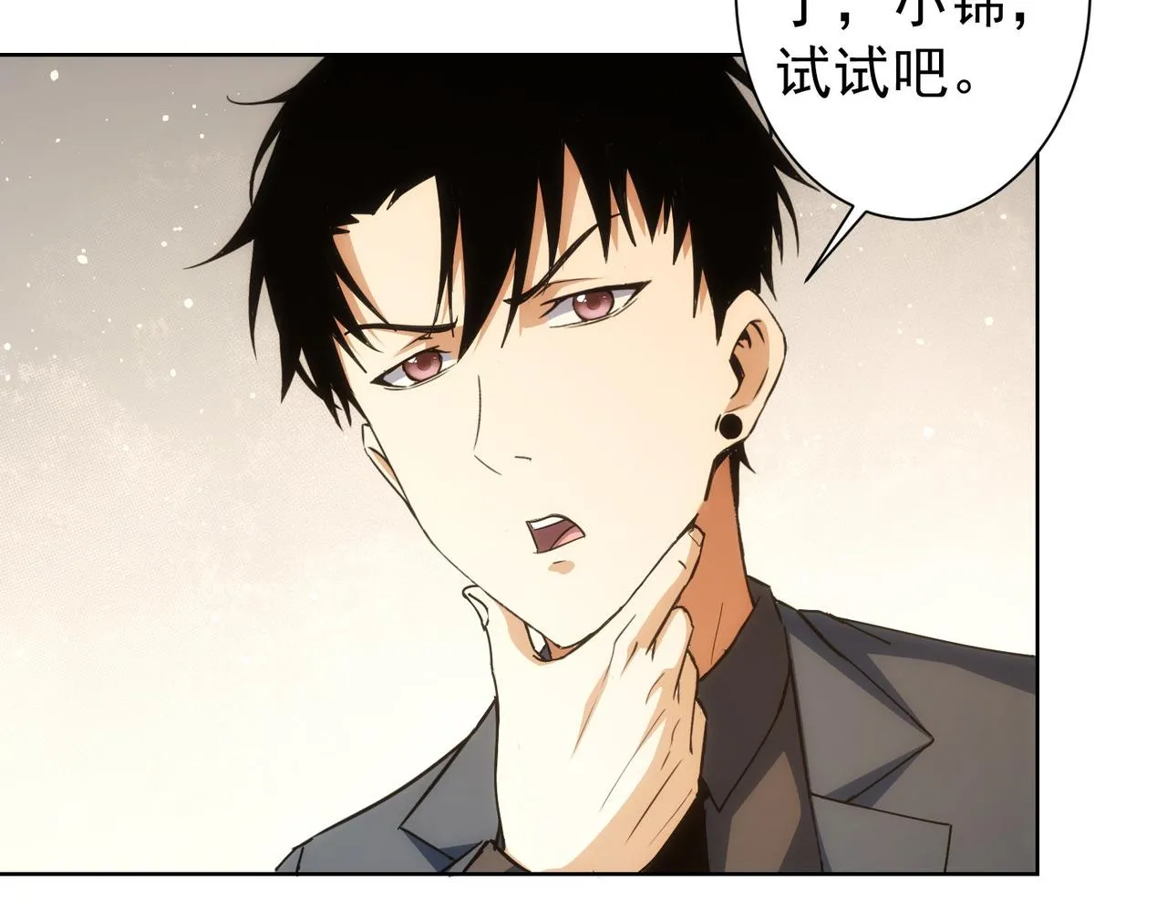 第202话 行动开始 第74页