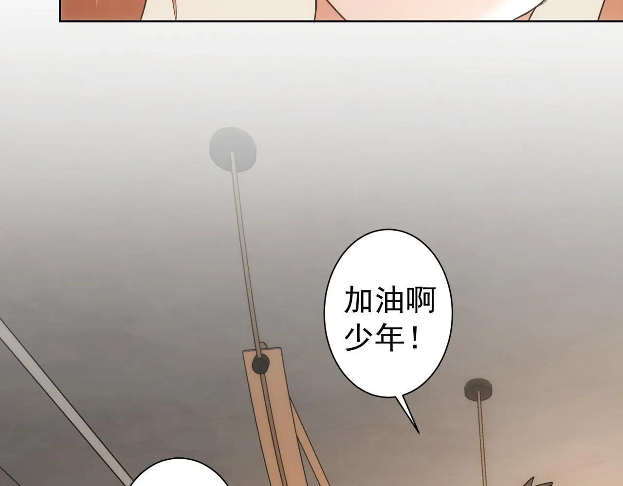 第202话 行动开始 第76页