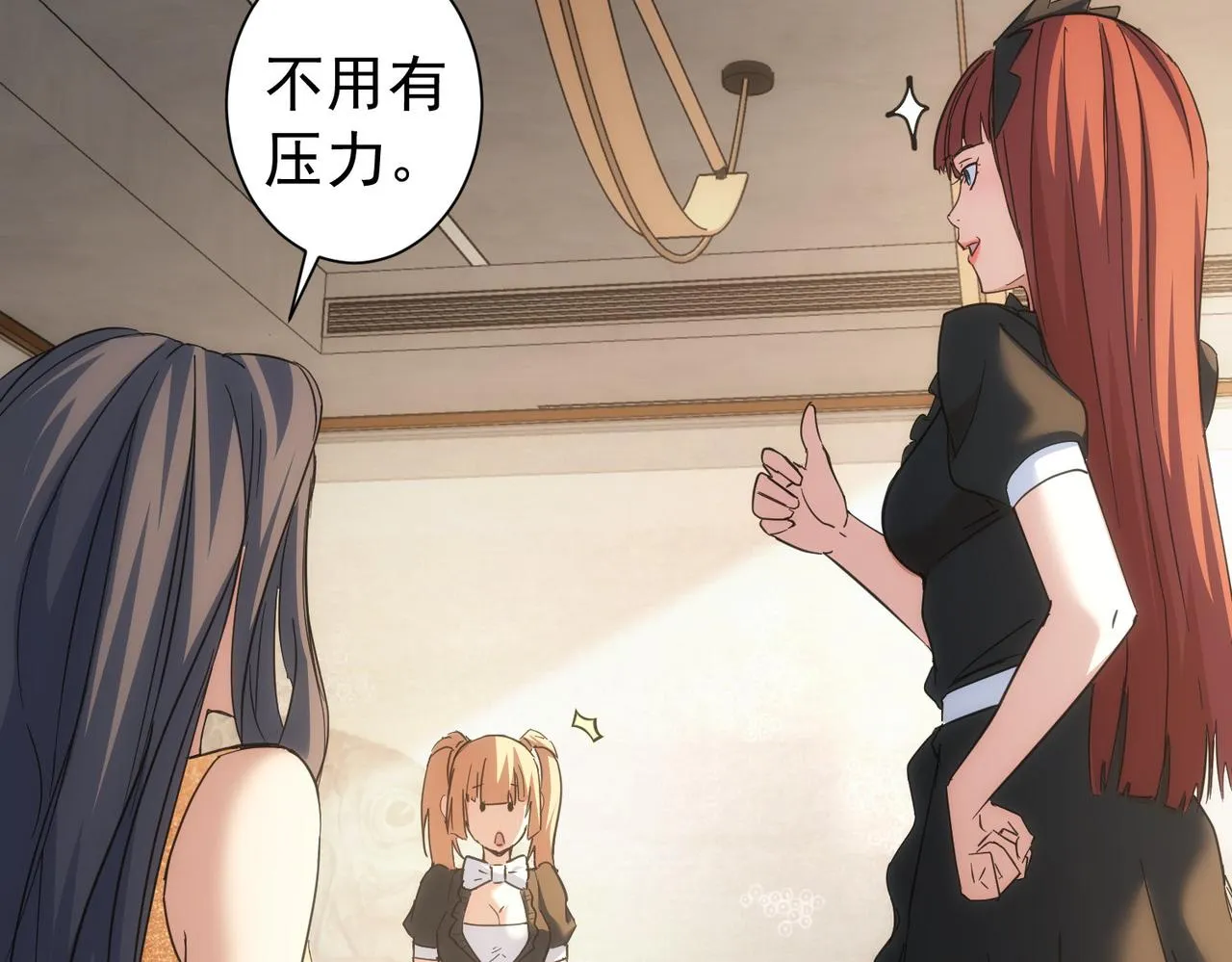 第202话 行动开始 第77页