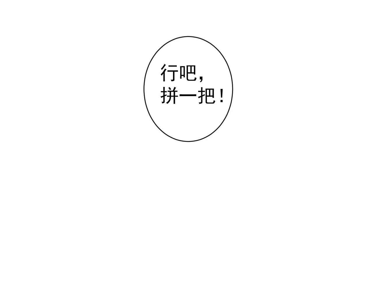 第202话 行动开始 第80页