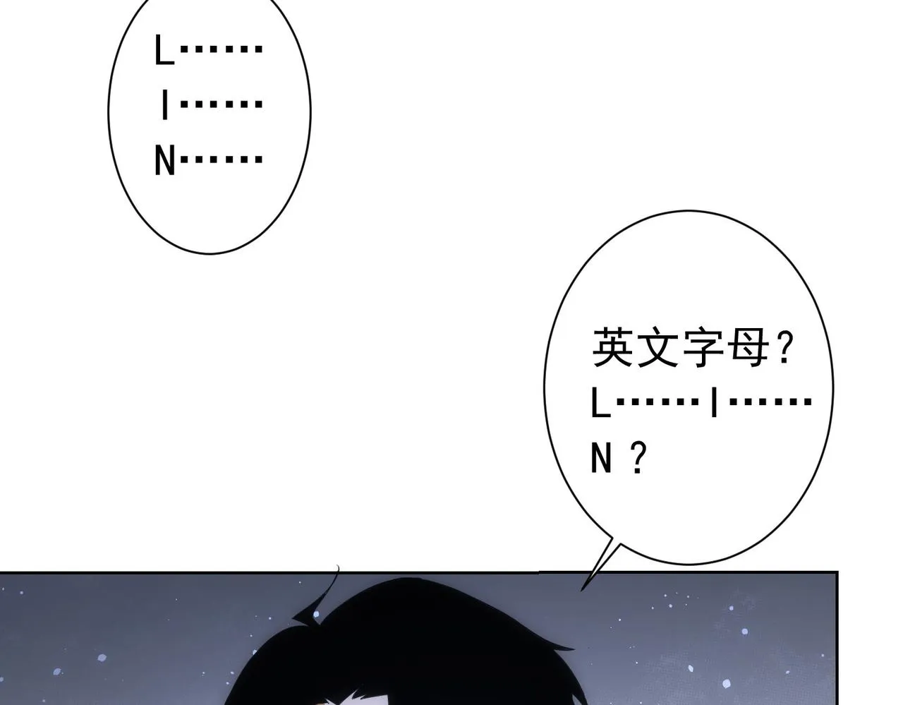 第202话 行动开始 第86页