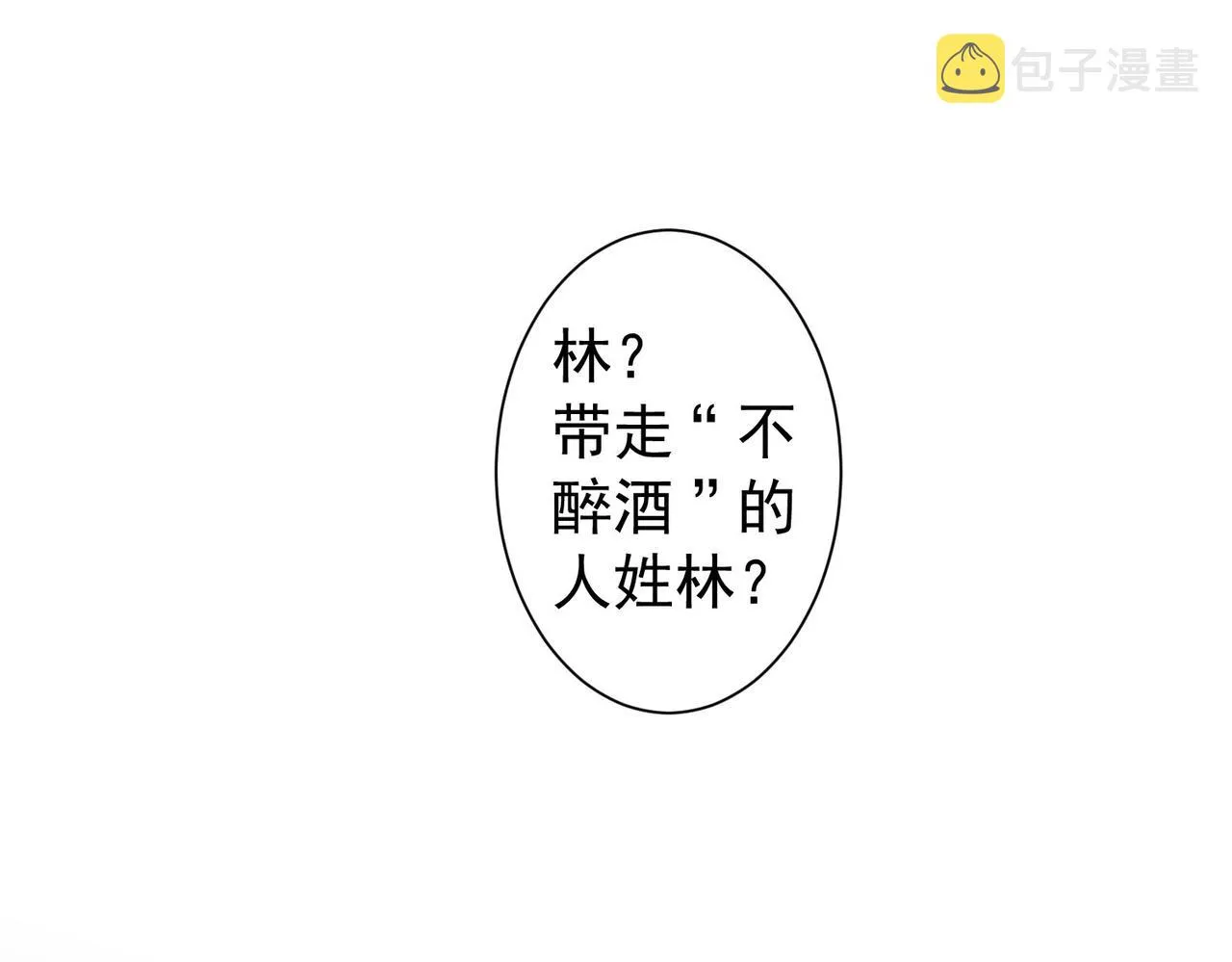 第202话 行动开始 第88页