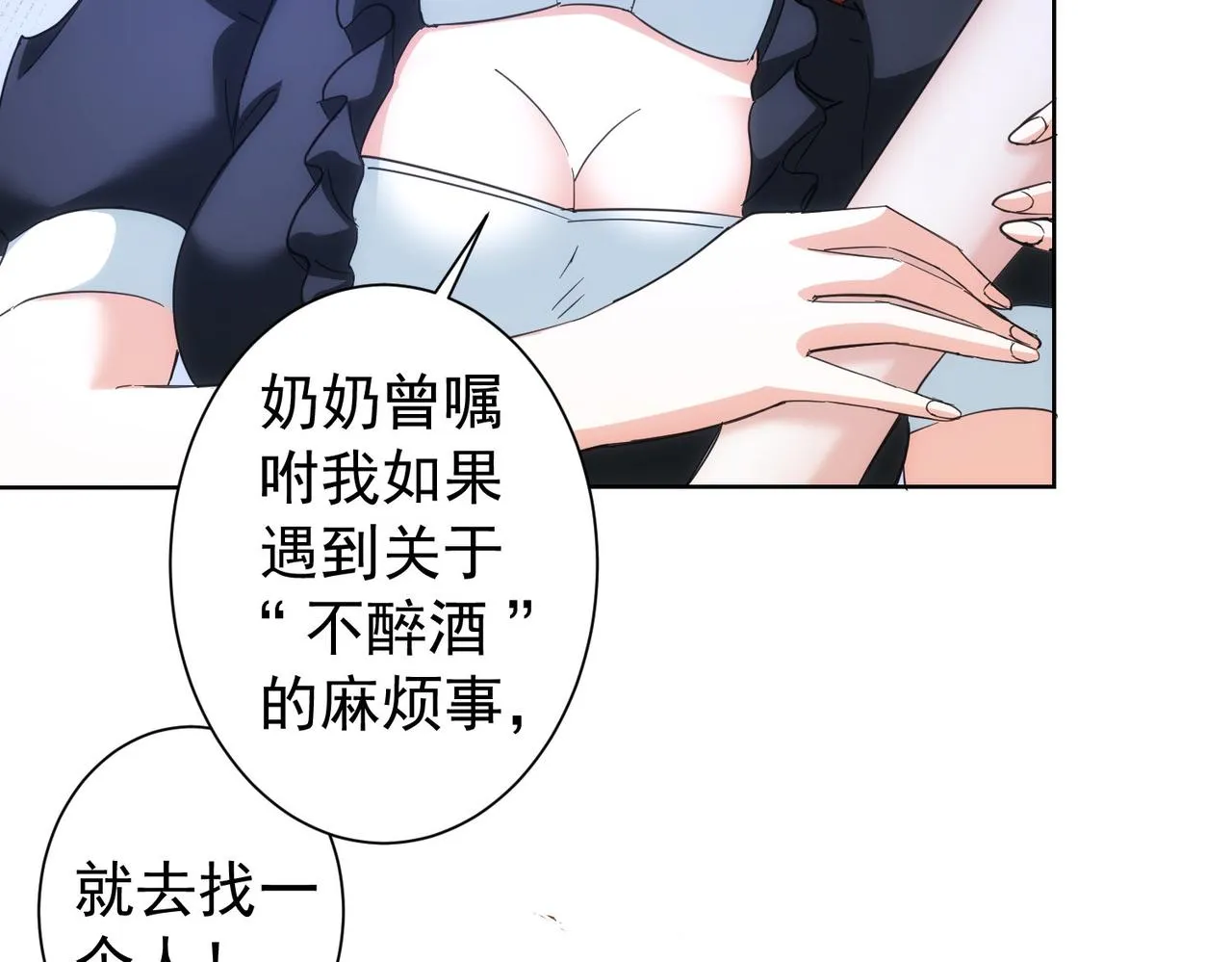 第202话 行动开始 第94页