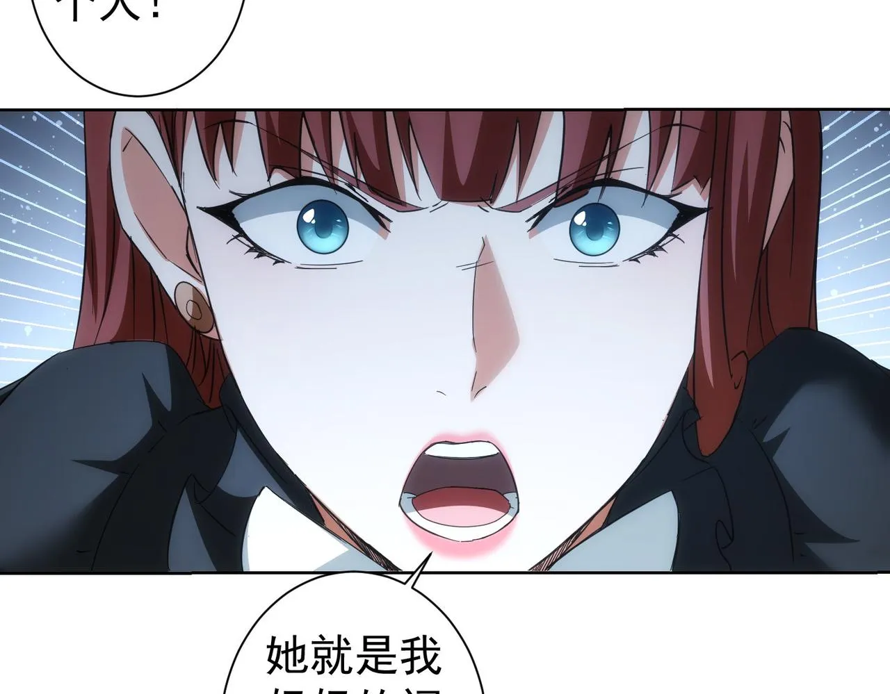 第202话 行动开始 第95页