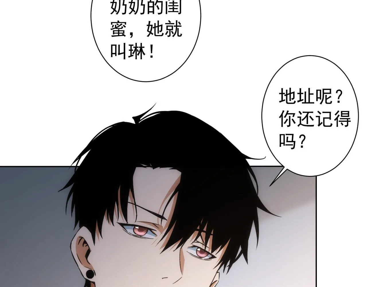 第202话 行动开始 第96页