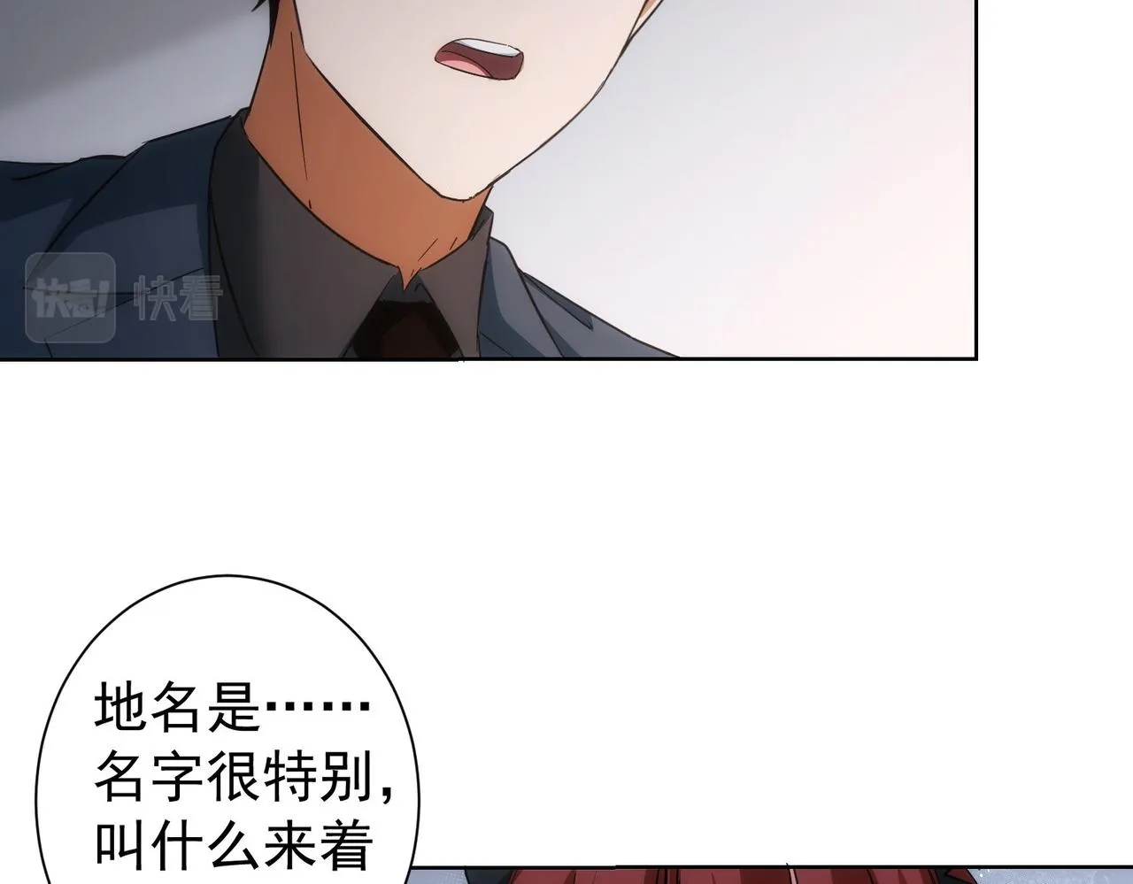第202话 行动开始 第97页