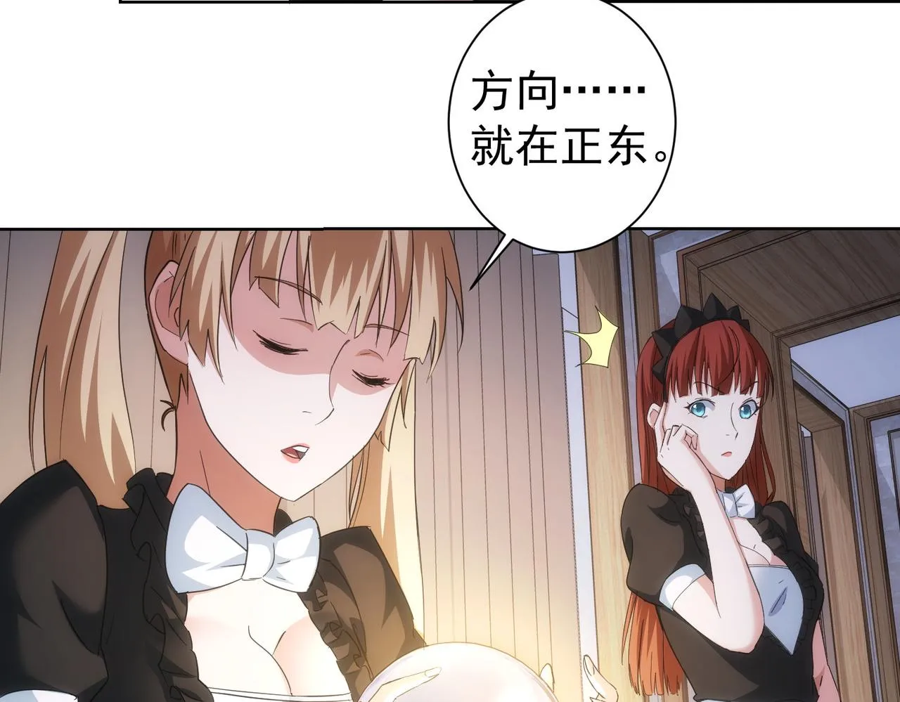 第202话 行动开始 第99页