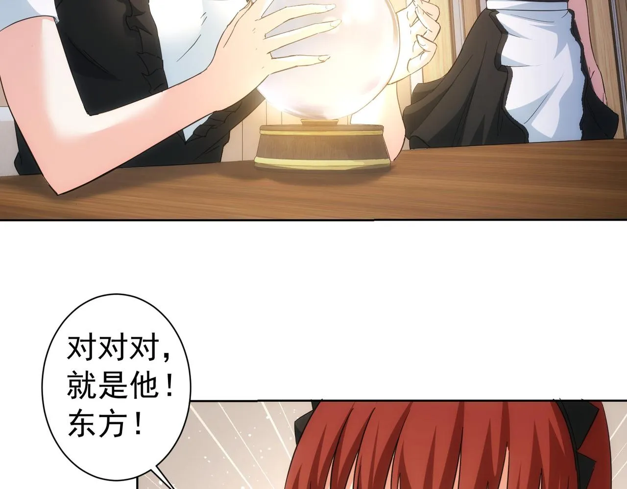 第202话 行动开始 第100页