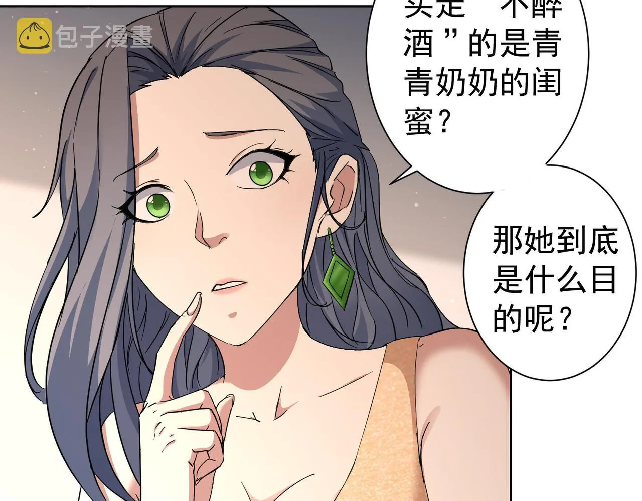 第202话 行动开始 第104页