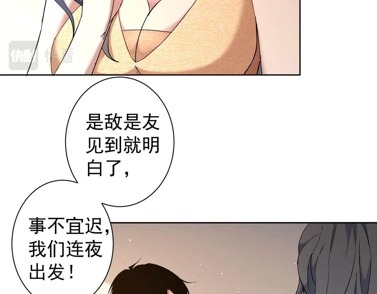 第202话 行动开始 第105页