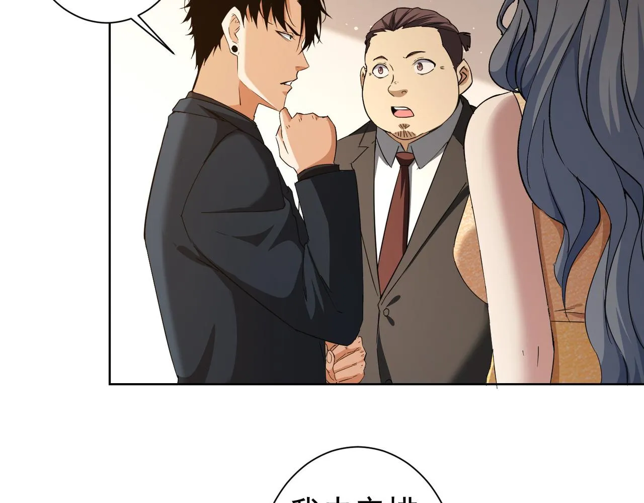第202话 行动开始 第106页