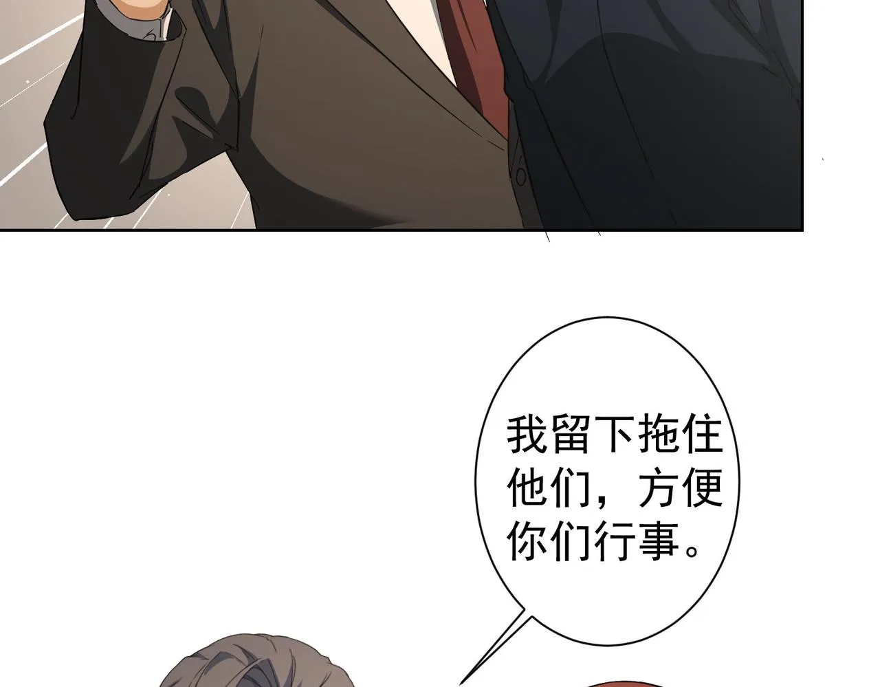 第202话 行动开始 第108页