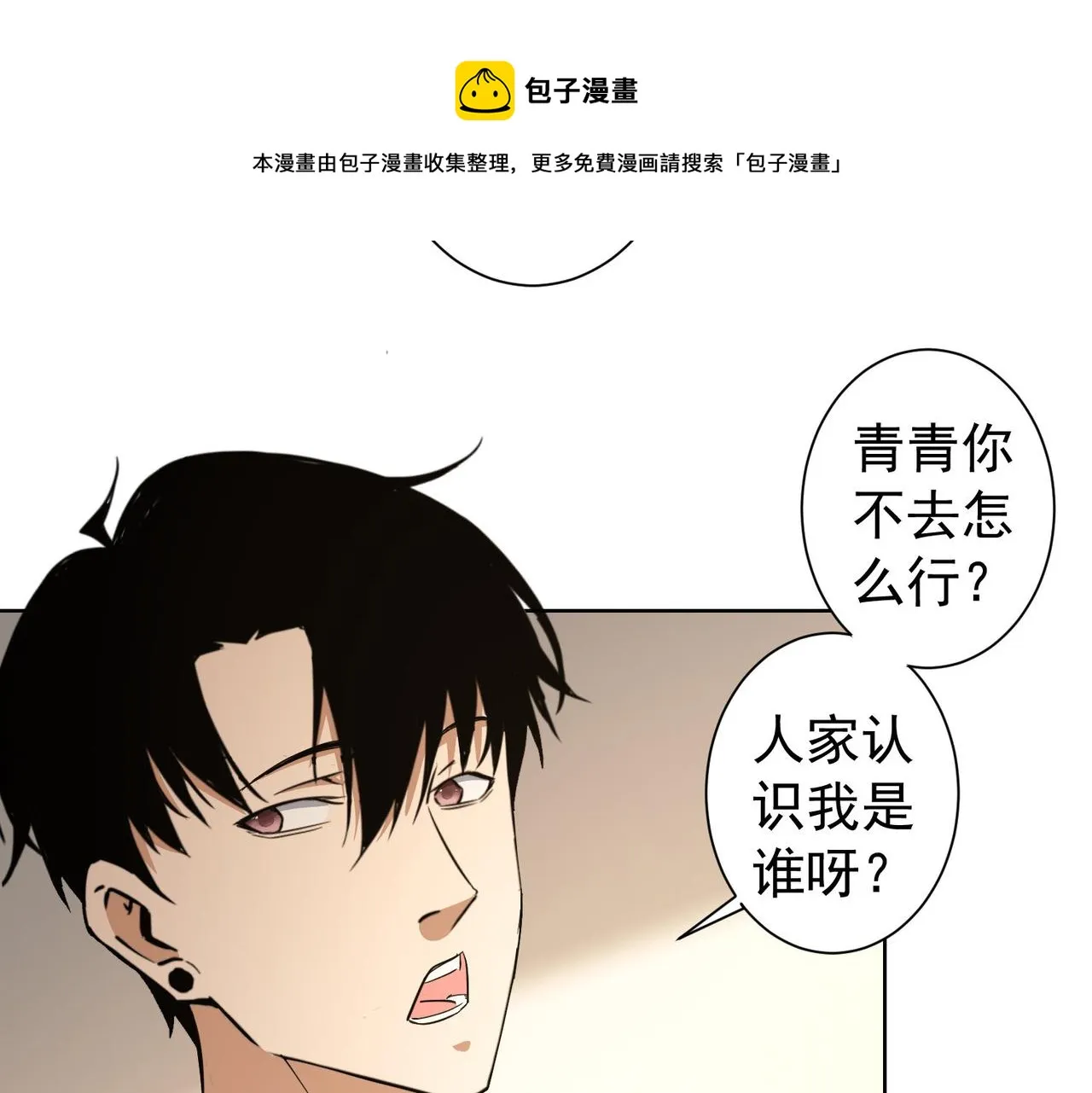 第202话 行动开始 第111页