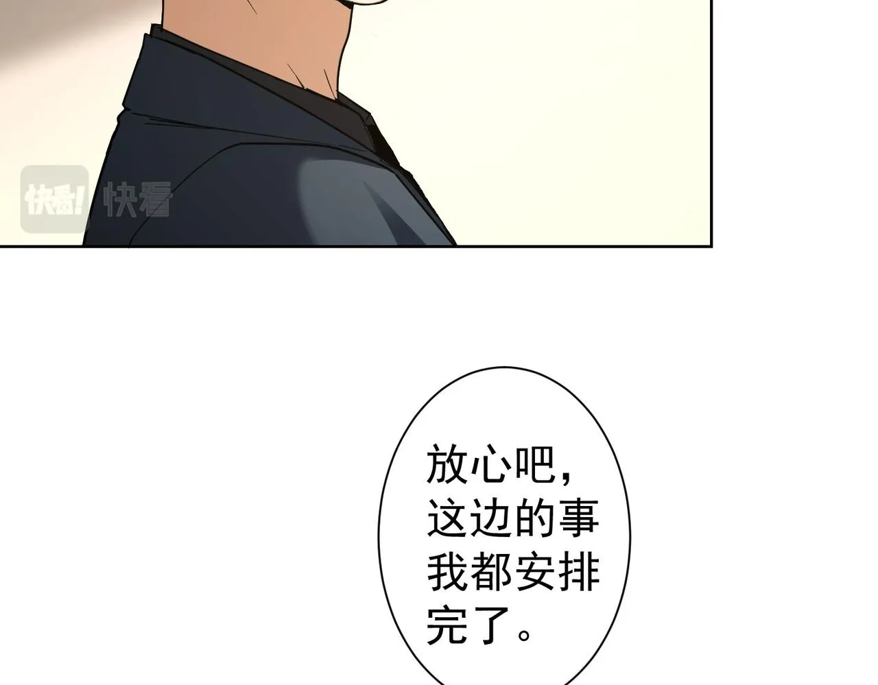 第202话 行动开始 第112页