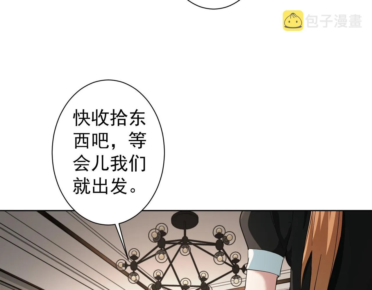 第202话 行动开始 第113页