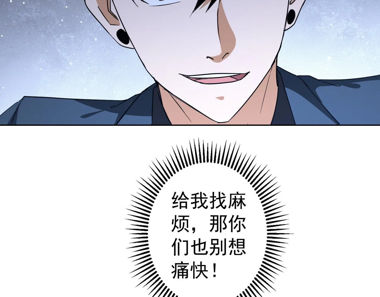第202话 行动开始 第116页