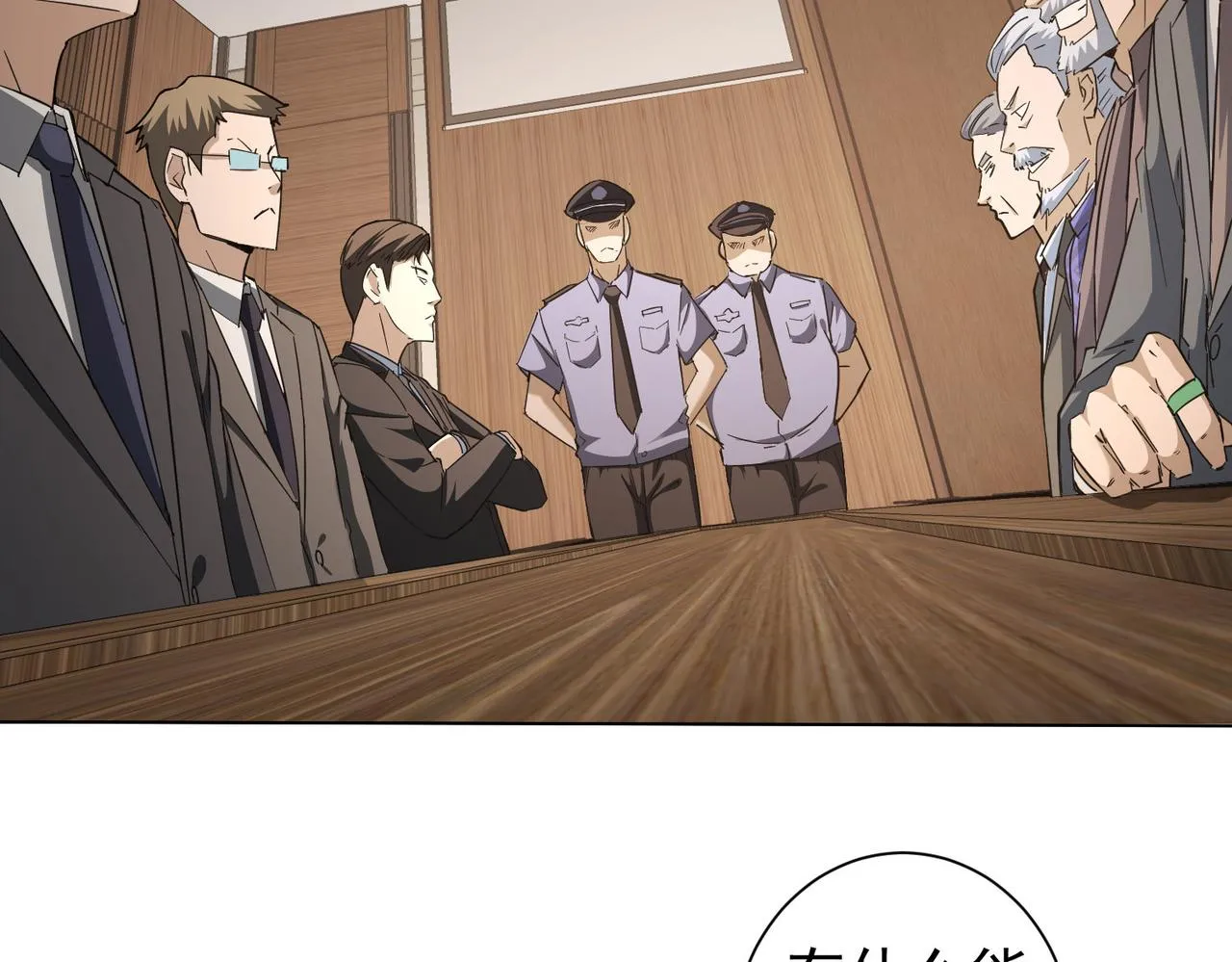 第202话 行动开始 第122页