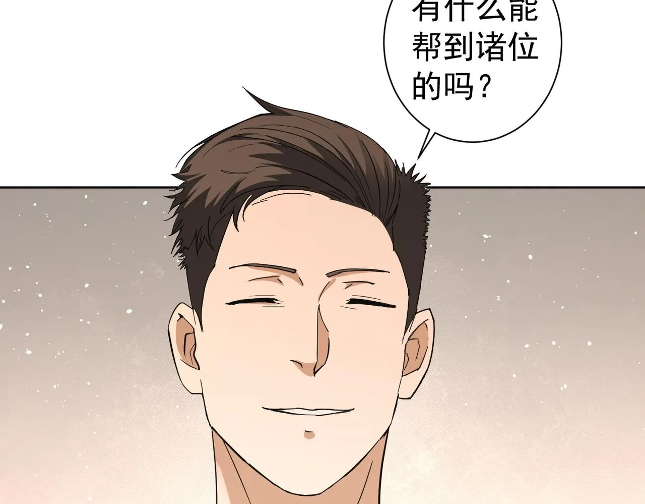 第202话 行动开始 第123页