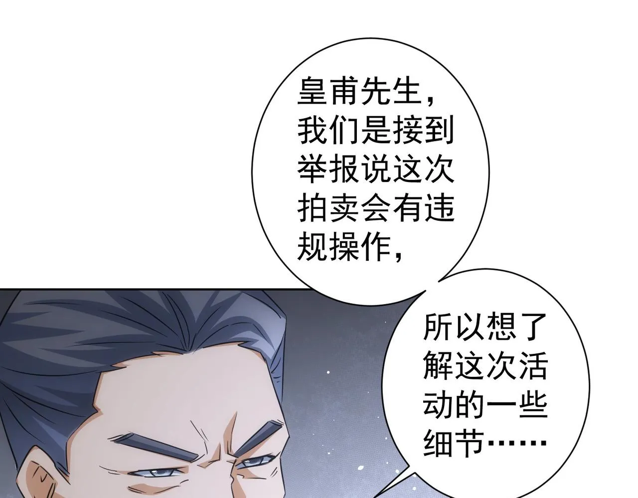 第202话 行动开始 第125页