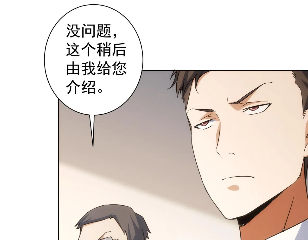 第202话 行动开始 第127页