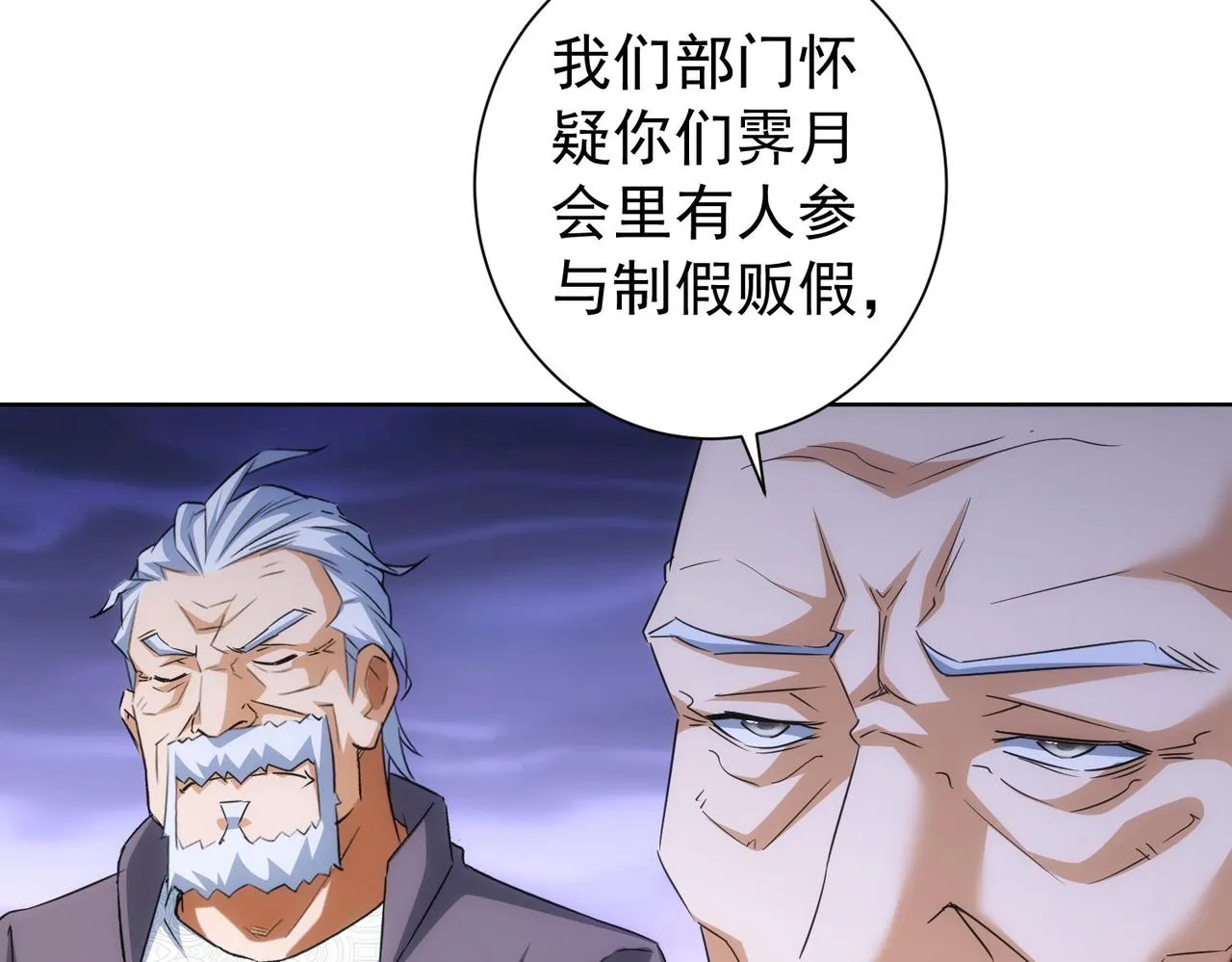 第202话 行动开始 第129页