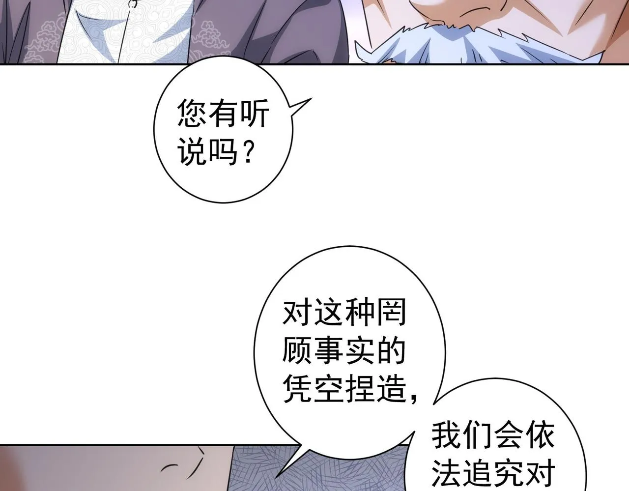 第202话 行动开始 第130页