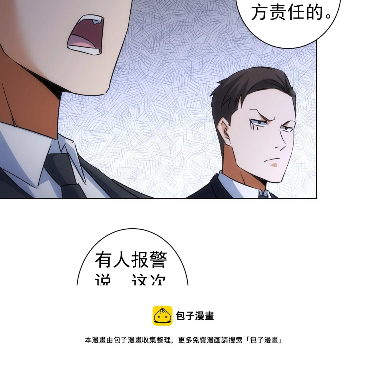 第202话 行动开始 第131页
