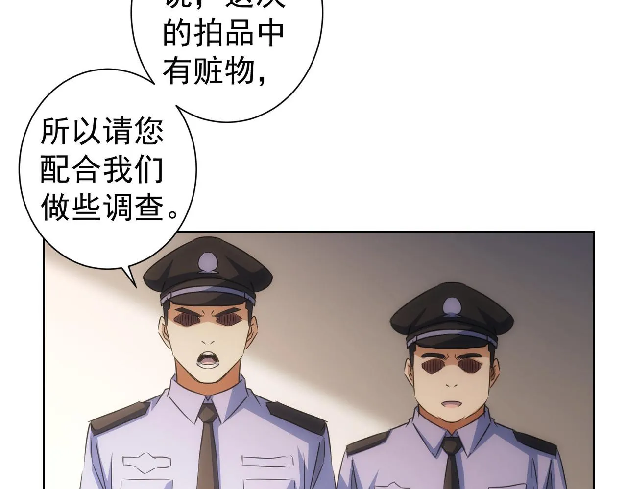 第202话 行动开始 第132页