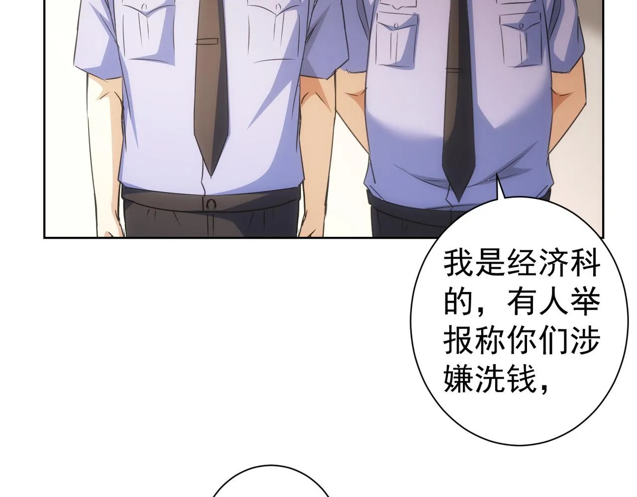 第202话 行动开始 第133页