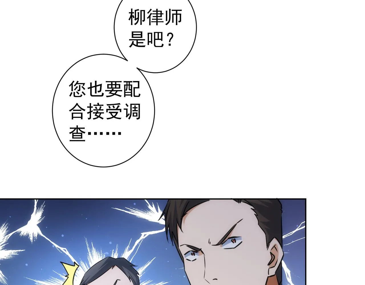 第202话 行动开始 第134页