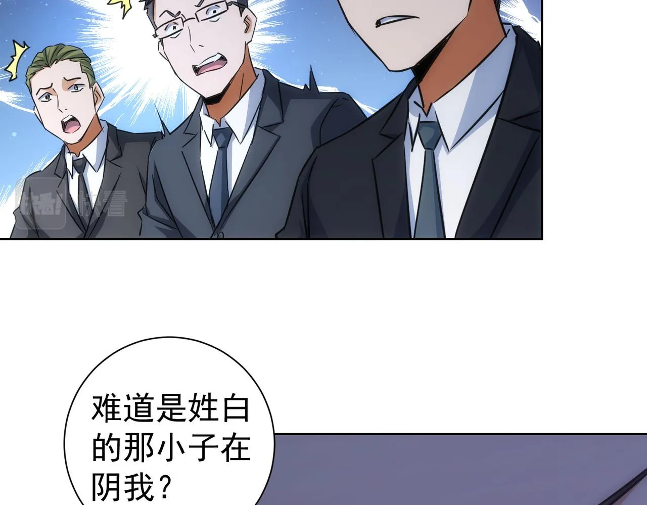 第202话 行动开始 第135页