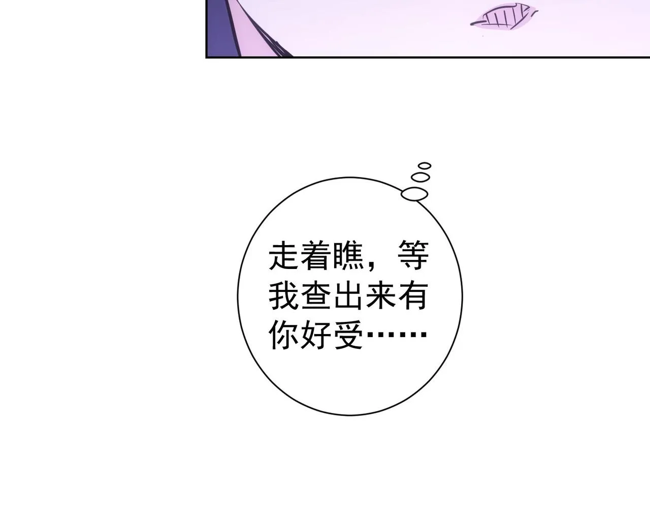 第202话 行动开始 第137页