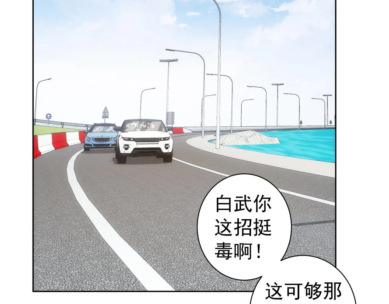 第202话 行动开始 第140页