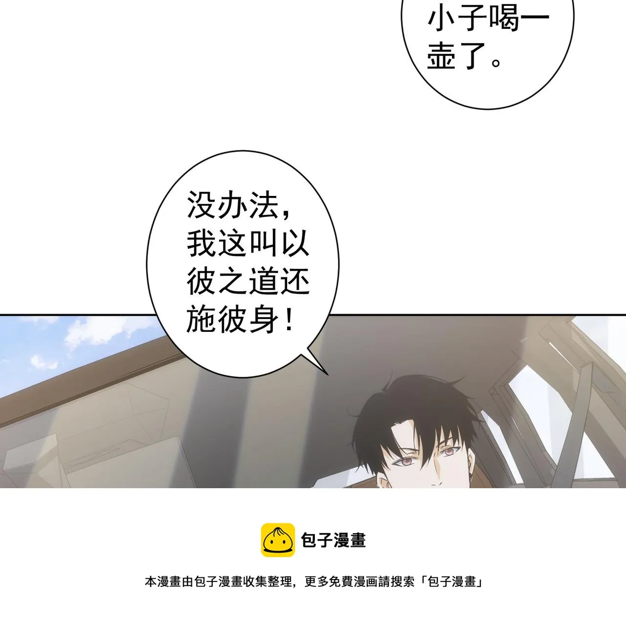 第202话 行动开始 第141页