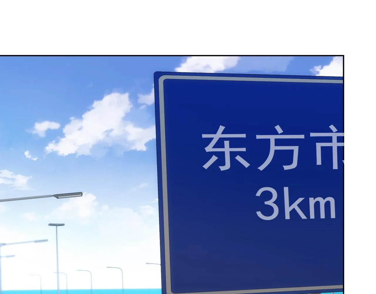 第202话 行动开始 第143页
