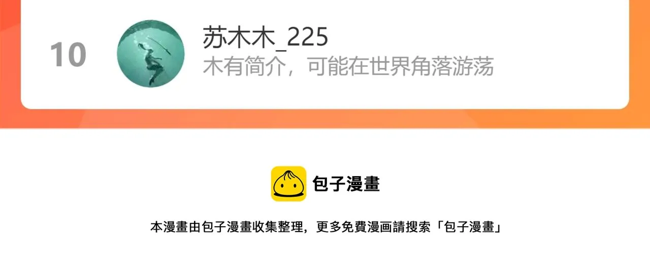 第202话 行动开始 第148页