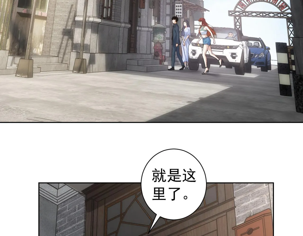 第203话 琳和艾妮•李 第7页
