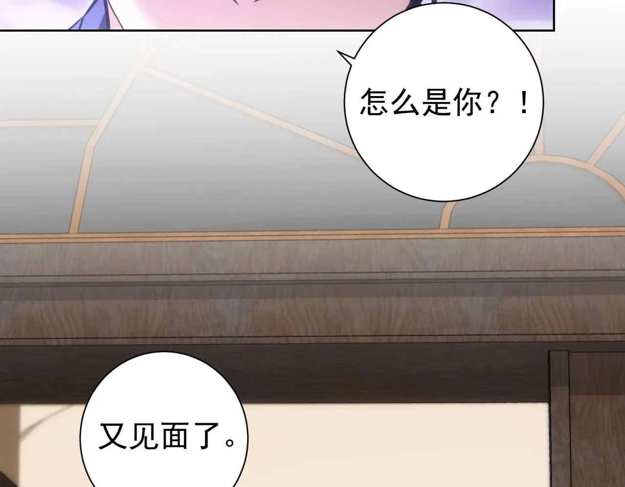 第203话 琳和艾妮•李 第17页