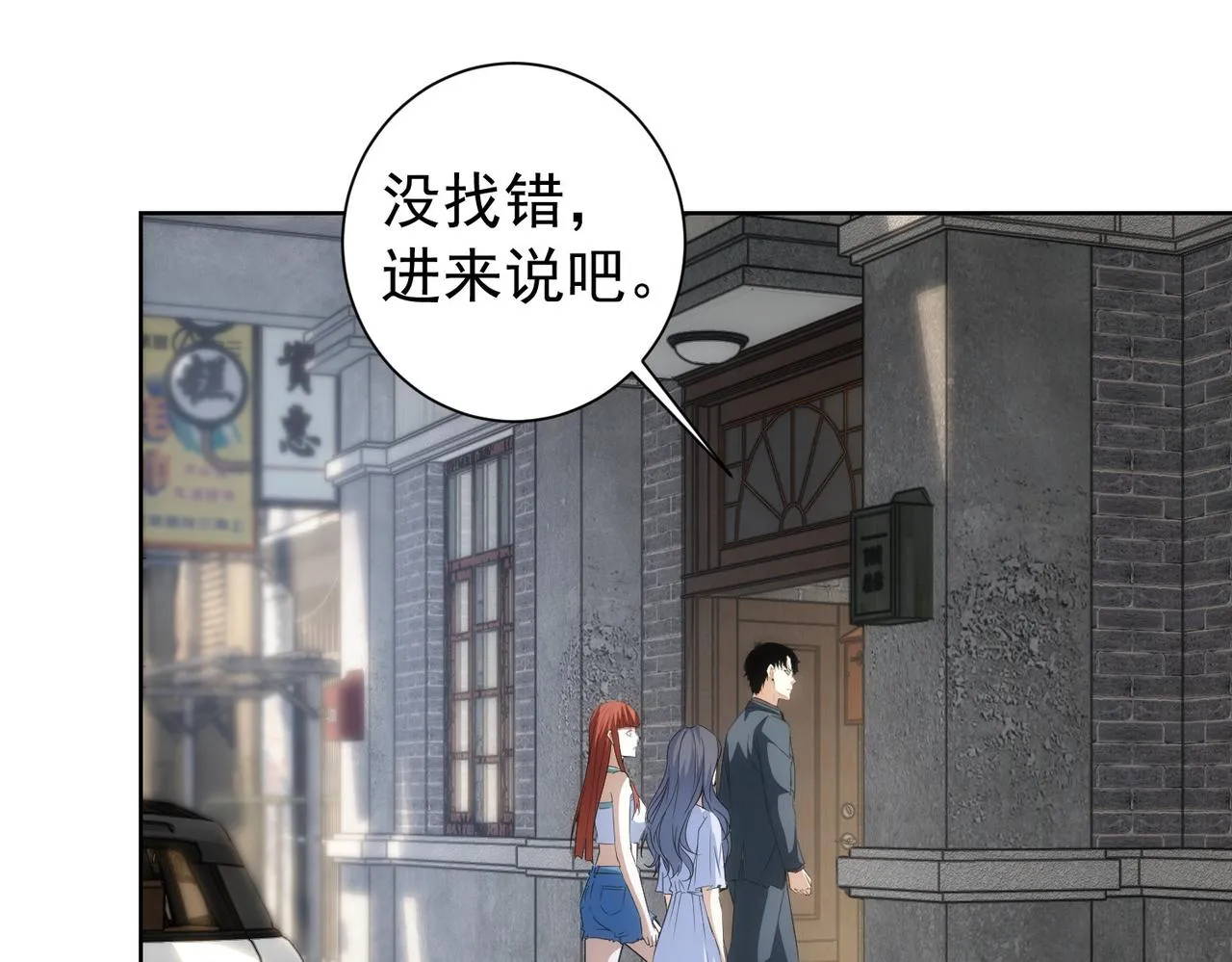 第203话 琳和艾妮•李 第24页