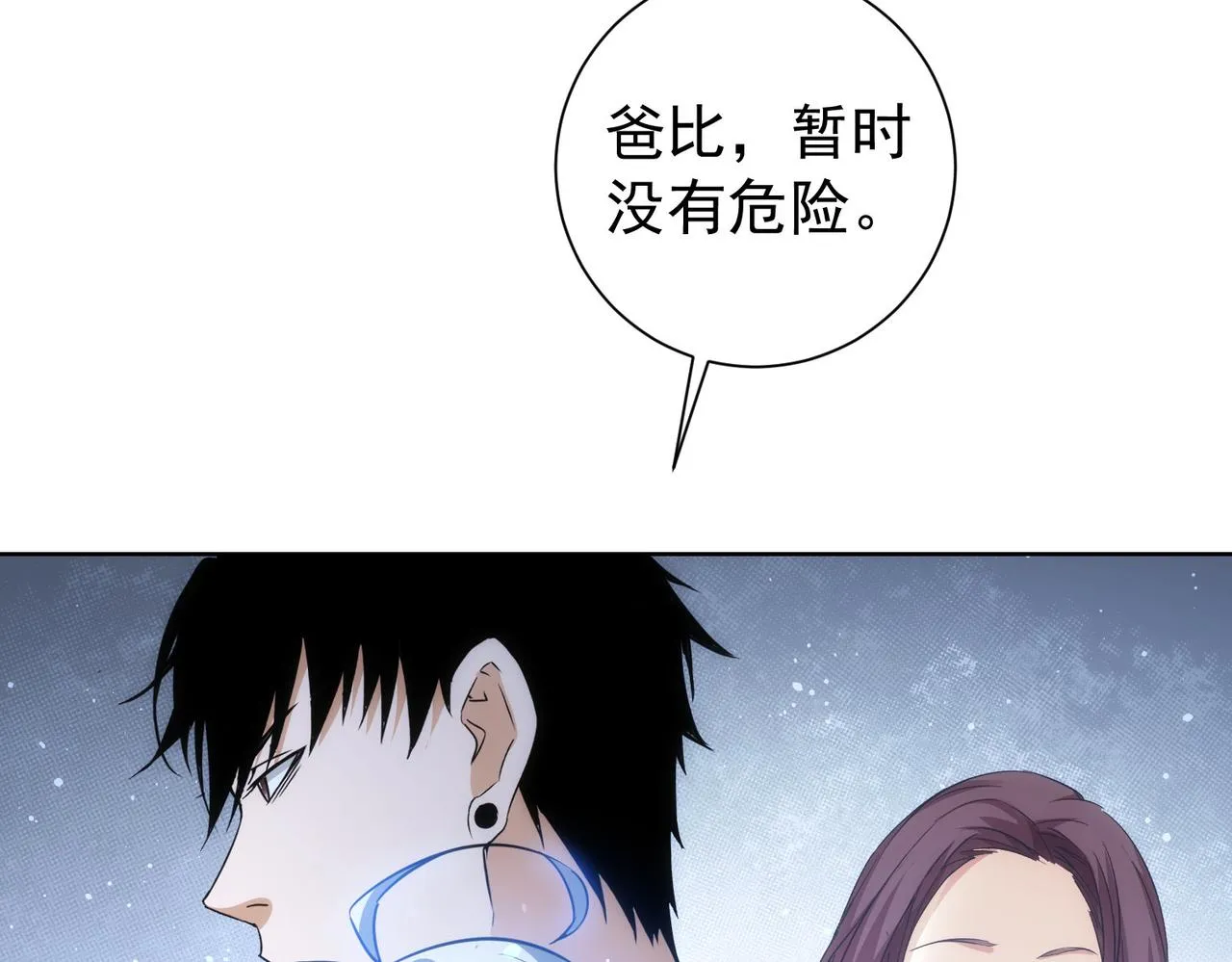 第203话 琳和艾妮•李 第26页