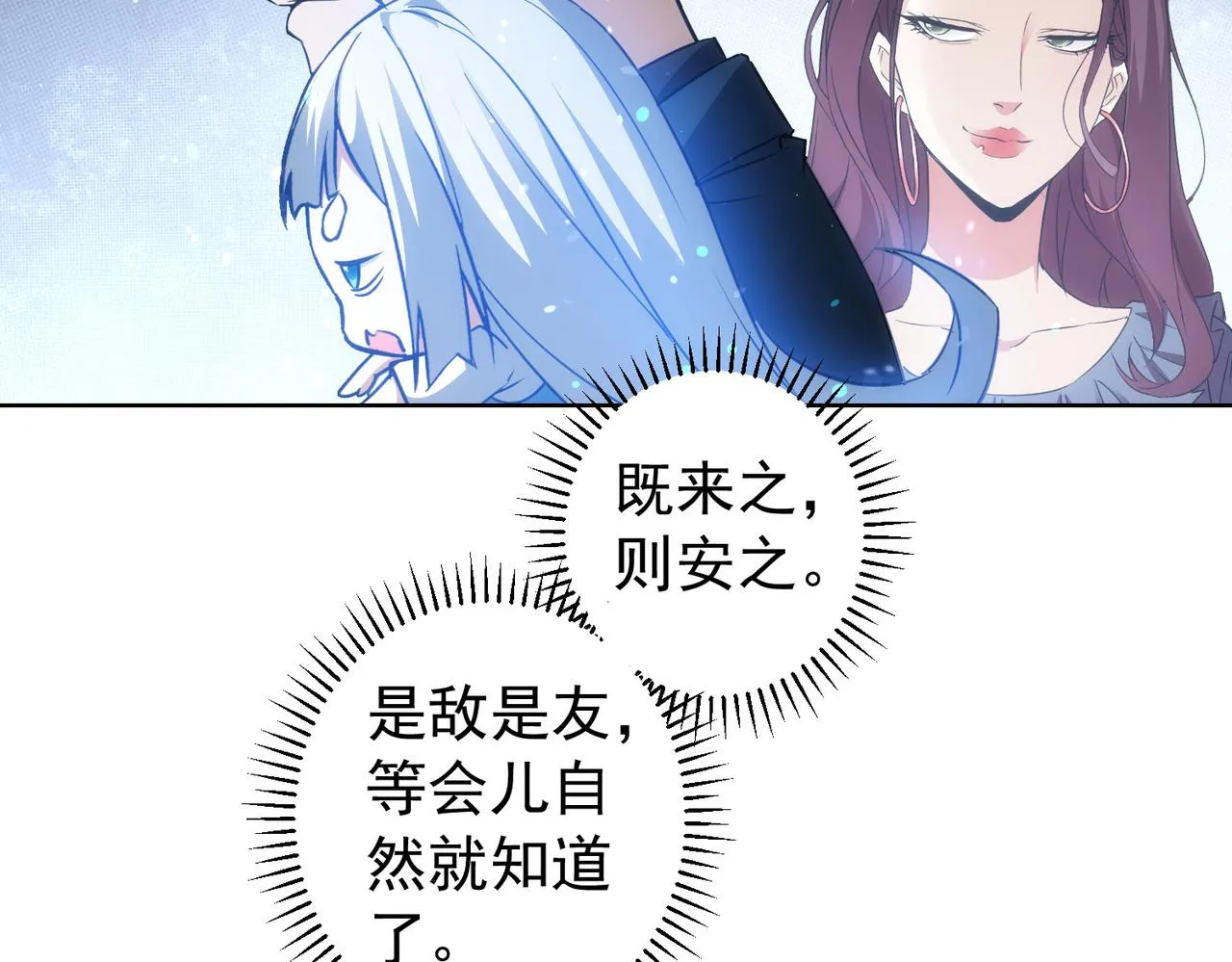 第203话 琳和艾妮•李 第27页