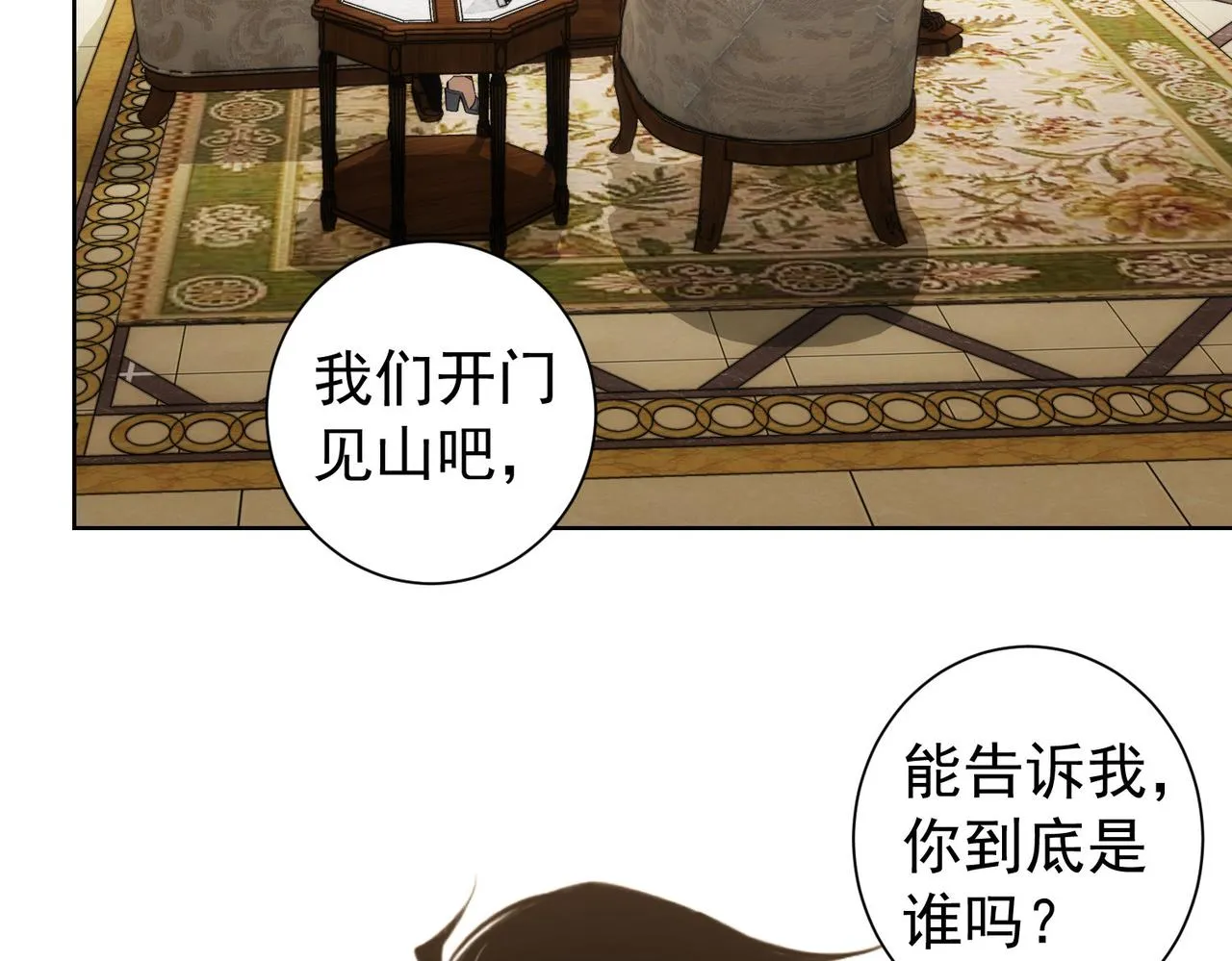 第203话 琳和艾妮•李 第30页
