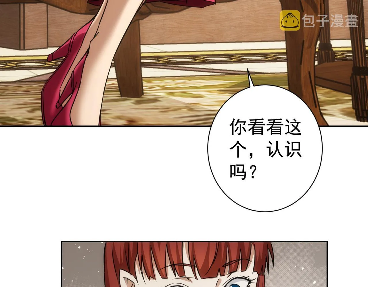 第203话 琳和艾妮•李 第36页