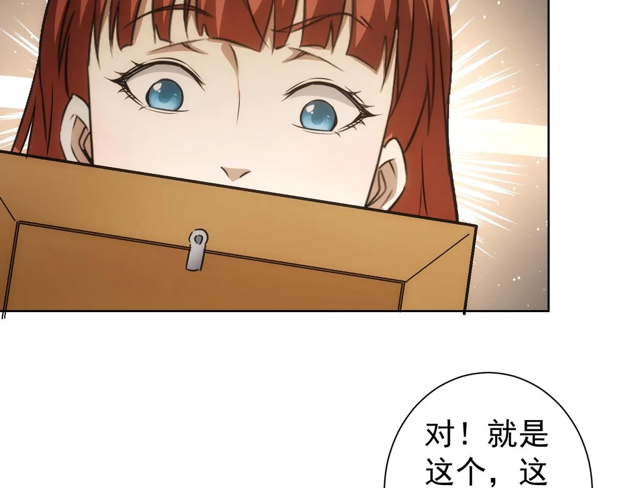 第203话 琳和艾妮•李 第39页