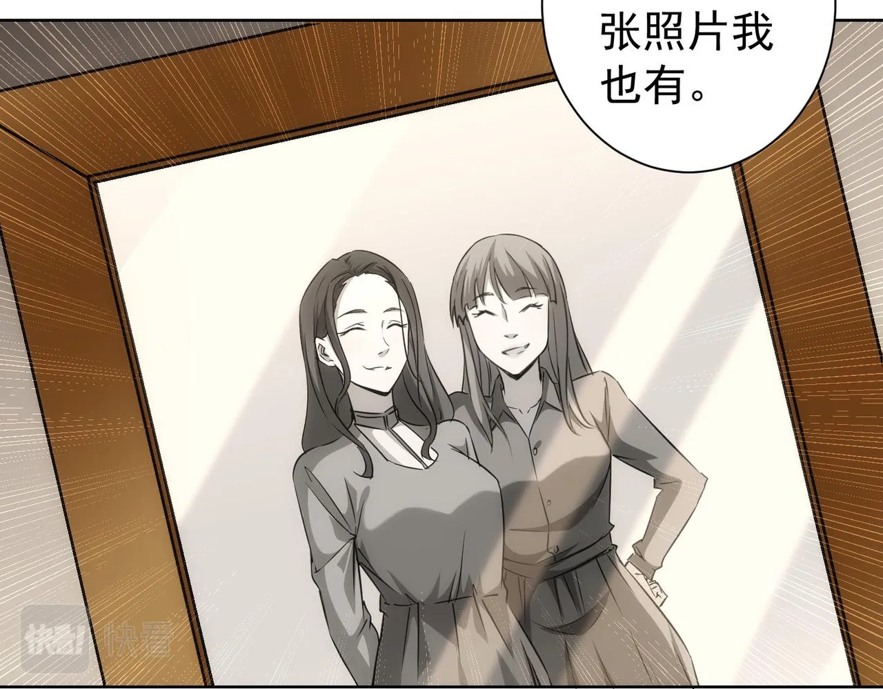 第203话 琳和艾妮•李 第40页