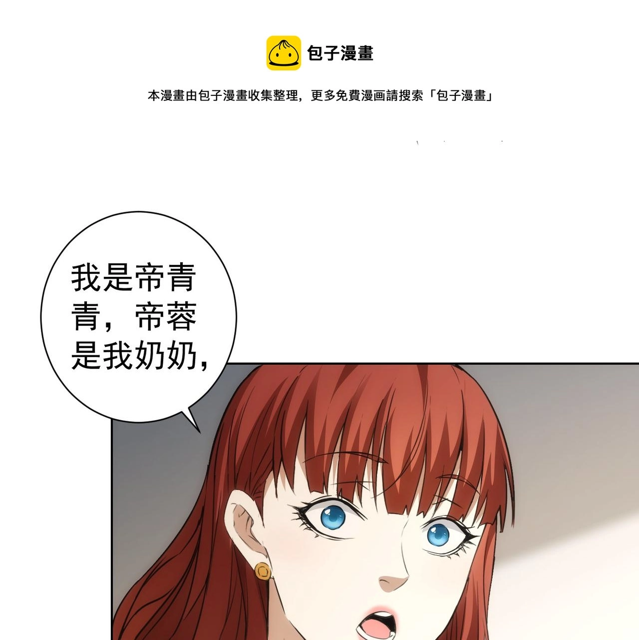 第203话 琳和艾妮•李 第41页